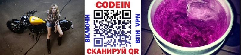 нарко площадка телеграм  Кингисепп  Codein Purple Drank 