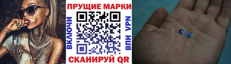 Наркотические марки 1,5мг  Кингисепп 