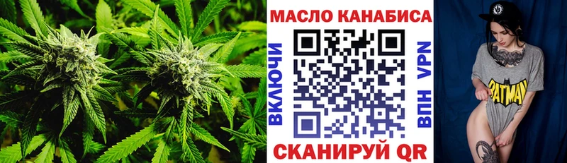 ТГК THC oil  Кингисепп 